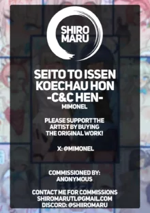 Seito to Issen Koechau Hon -C&C Hen- | Crossing the Line with My Students -C&C Edition-, English