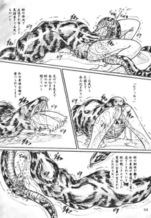 びびあん別冊.32 蠢く胃袋, 日本語