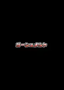 暮れ方は妖怪にご用心, 日本語