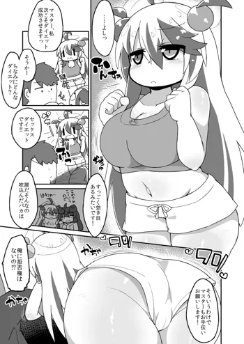 パプルえっち漫画