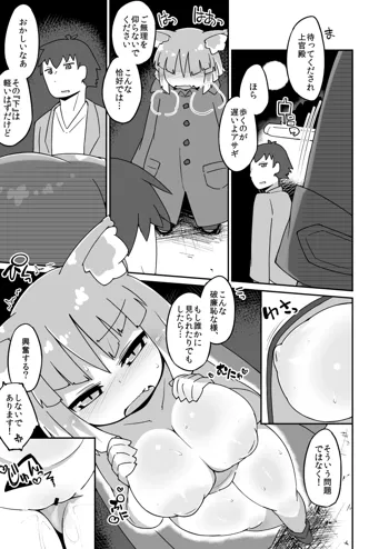 アサギ露出ごっこ漫画