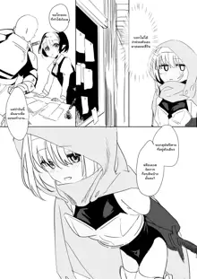 Shimasoft (Tatejima Kita)] Mada Hatsubai Shite inai Doujin Eroge no SubChara Gaiden, ไทย