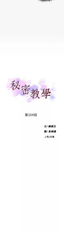 秘密教学/The Class Of The Secret 61-120, 中文