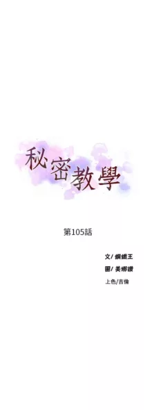 秘密教学/The Class Of The Secret 61-120, 中文