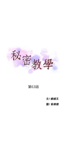 秘密教学/The Class Of The Secret 61-120, 中文