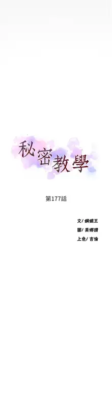 秘密教学/The Class Of The Secret 121-180, 中文