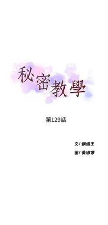 秘密教学/The Class Of The Secret 121-180, 中文