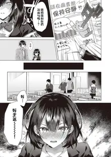 OUTOTSU Lovemotion! (COMIC ExE 42, 中文