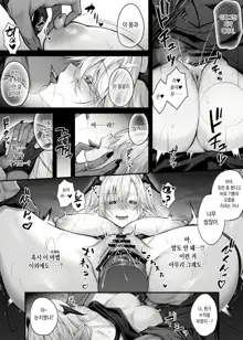 Saikyou Yuusha no Boku ga TS Mahou de Maou Gachi Koi Mesu Inma ni Naru Wake ga Nai | 최강용사인 내가 TS마법으로 마왕을 진심으로 사랑하는 암컷음마가 될 리 없어, 한국어