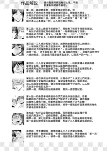 Soukan Syndrome (decensored), 中文