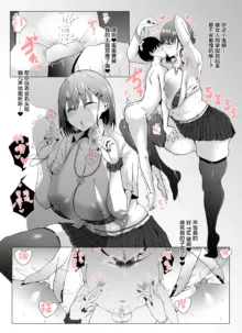 Koushinchou Kanojo no Kotteri Maso Shibori, 中文