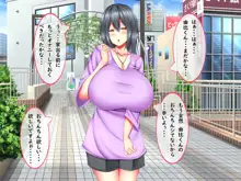 僕の爆乳彼女はドスケベで変態で～short_story～, 日本語