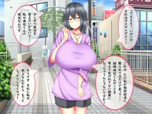 僕の爆乳彼女はドスケベで変態で～short_story～, 日本語