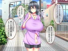 僕の爆乳彼女はドスケベで変態で～short_story～, 日本語