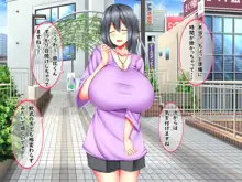 僕の爆乳彼女はドスケベで変態で～short_story～, 日本語