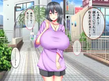 僕の爆乳彼女はドスケベで変態で～short_story～, 日本語