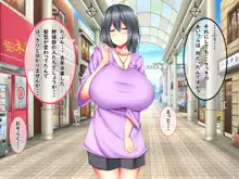 僕の爆乳彼女はドスケベで変態で～short_story～, 日本語