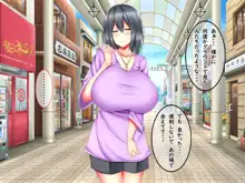 僕の爆乳彼女はドスケベで変態で～short_story～, 日本語