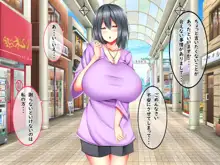 僕の爆乳彼女はドスケベで変態で～short_story～, 日本語