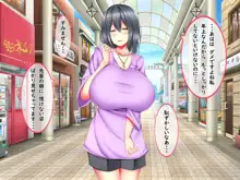 僕の爆乳彼女はドスケベで変態で～short_story～, 日本語