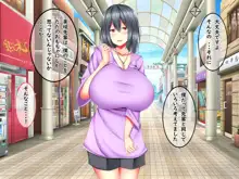 僕の爆乳彼女はドスケベで変態で～short_story～, 日本語