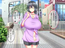 僕の爆乳彼女はドスケベで変態で～short_story～, 日本語