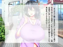 僕の爆乳彼女はドスケベで変態で～short_story～, 日本語