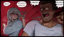 Uzaki Tsuki Reverse Rape, 한국어