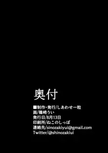 『支払いはクレカで!』～魔法のカードでどんな命令もし放題～, 日本語