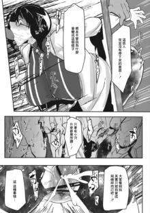 HERO DAY TIME Ch. 6, 中文