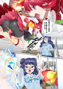 夢幻聖姫エクスファントムseason2～ココロを堕とされる緋色の魔法少女～, 日本語