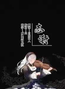 Morgan Heika no Kankin Nisshi, 中文