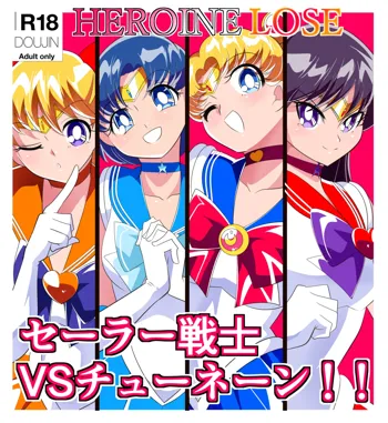 HEROINE LOSE セーラー戦士VSチューネーン‼, 日本語