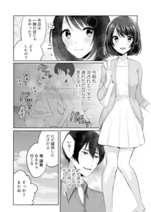 家出中のギャルを拾ったら、彼女のお姉ちゃんだった件～秘密の同居生活はじめました～ 1, 日本語