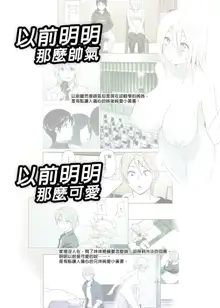 Mukashi wa Tanoshikatta 2 | 從前很快樂 2 (decensored), 中文