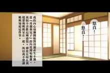 Boku ga Daisuki na Kaasan de Seishorihiteita Kekka 1, 中文