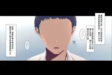 Boku ga Daisuki na Kaasan de Seishorihiteita Kekka 1, 中文