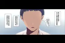 Boku ga Daisuki na Kaasan de Seishorihiteita Kekka 1, 中文