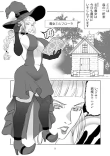 即堕ち魔女さん ～うっかりしてたらハメられた!? ドジっこ魔女のウフンな毎日～, 日本語