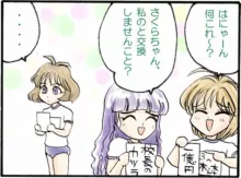 カードキャプターさくら COMICS＆CG, 日本語