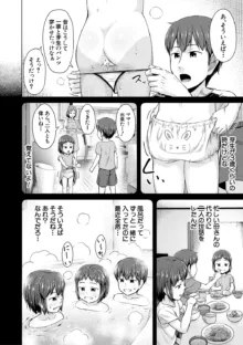 妹催眠アプリ, 日本語