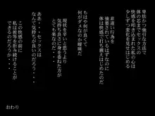 委員長クラブ3, 日本語