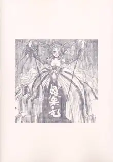 中村博文画集 姫栗毛, 日本語