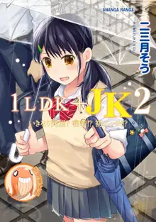 1LDK+JK Ikinari Doukyo? Micchaku!? Hatsu Ecchi!!? | 1LDK+JK 突然間展開同居？ 極度貼近！？初體驗！？ Ch. 18-44, 中文