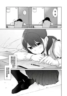 1LDK+JK Ikinari Doukyo? Micchaku!? Hatsu Ecchi!!? | 1LDK+JK 突然間展開同居？ 極度貼近！？初體驗！？ Ch. 18-44, 中文