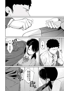 1LDK+JK Ikinari Doukyo? Micchaku!? Hatsu Ecchi!!? | 1LDK+JK 突然間展開同居？ 極度貼近！？初體驗！？ Ch. 18-44, 中文