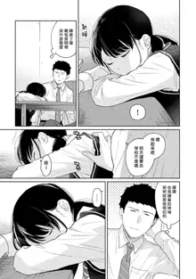 1LDK+JK Ikinari Doukyo? Micchaku!? Hatsu Ecchi!!? | 1LDK+JK 突然間展開同居？ 極度貼近！？初體驗！？ Ch. 18-44, 中文