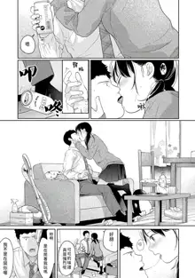 1LDK+JK Ikinari Doukyo? Micchaku!? Hatsu Ecchi!!? | 1LDK+JK 突然間展開同居？ 極度貼近！？初體驗！？ Ch. 18-44, 中文