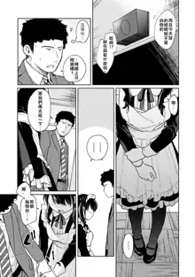 1LDK+JK Ikinari Doukyo? Micchaku!? Hatsu Ecchi!!? | 1LDK+JK 突然間展開同居？ 極度貼近！？初體驗！？ Ch. 18-44, 中文