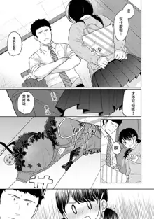 1LDK+JK Ikinari Doukyo? Micchaku!? Hatsu Ecchi!!? | 1LDK+JK 突然間展開同居？ 極度貼近！？初體驗！？ Ch. 18-44, 中文